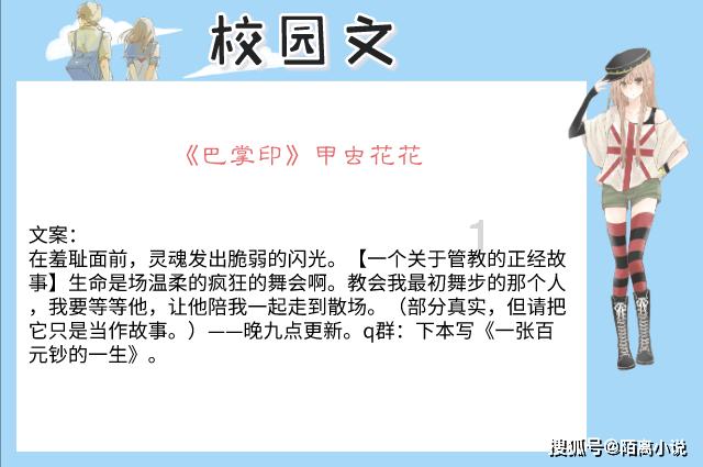 救援小胖妞